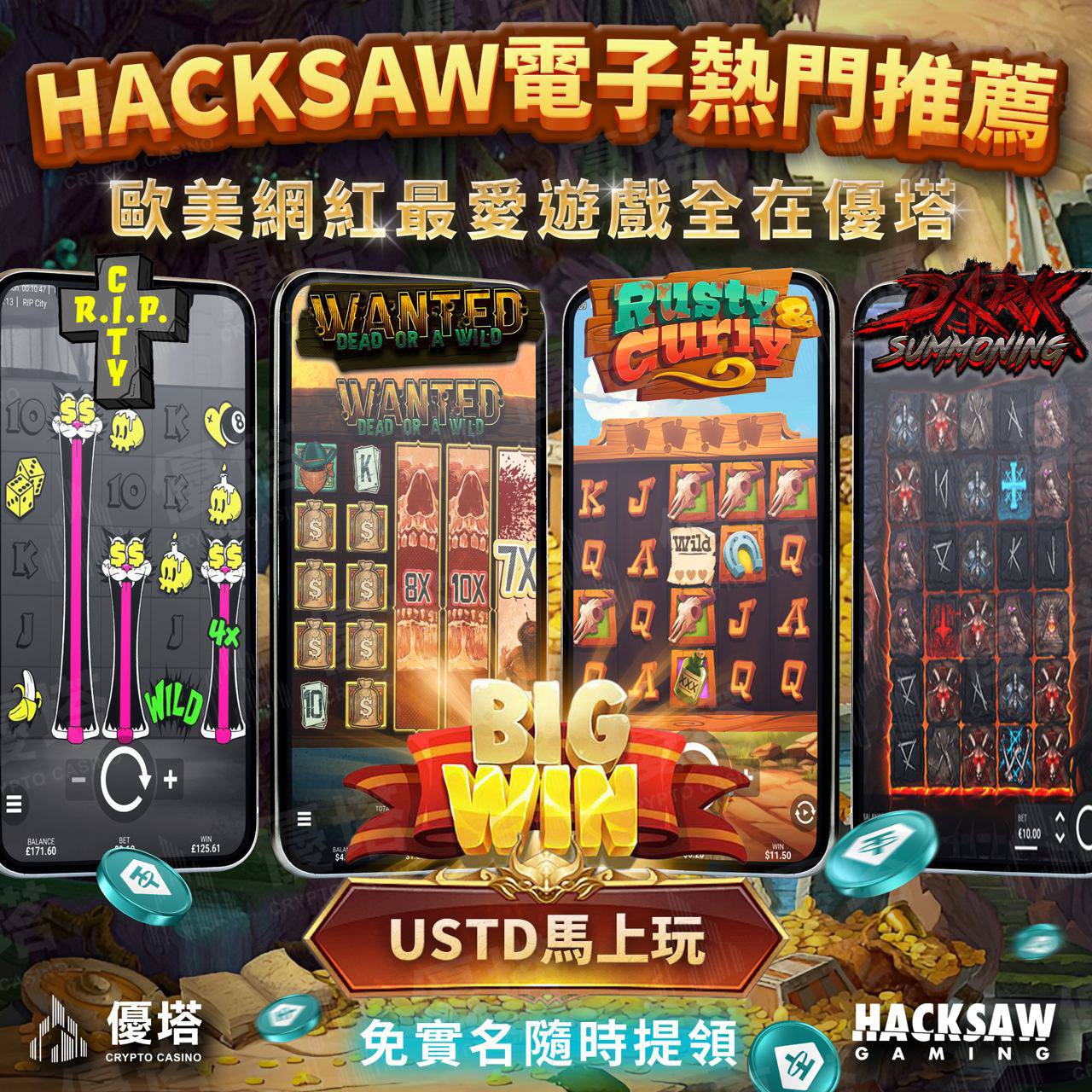 HACKSAW電子熱門推薦 歐美網紅最愛遊戲全在優塔